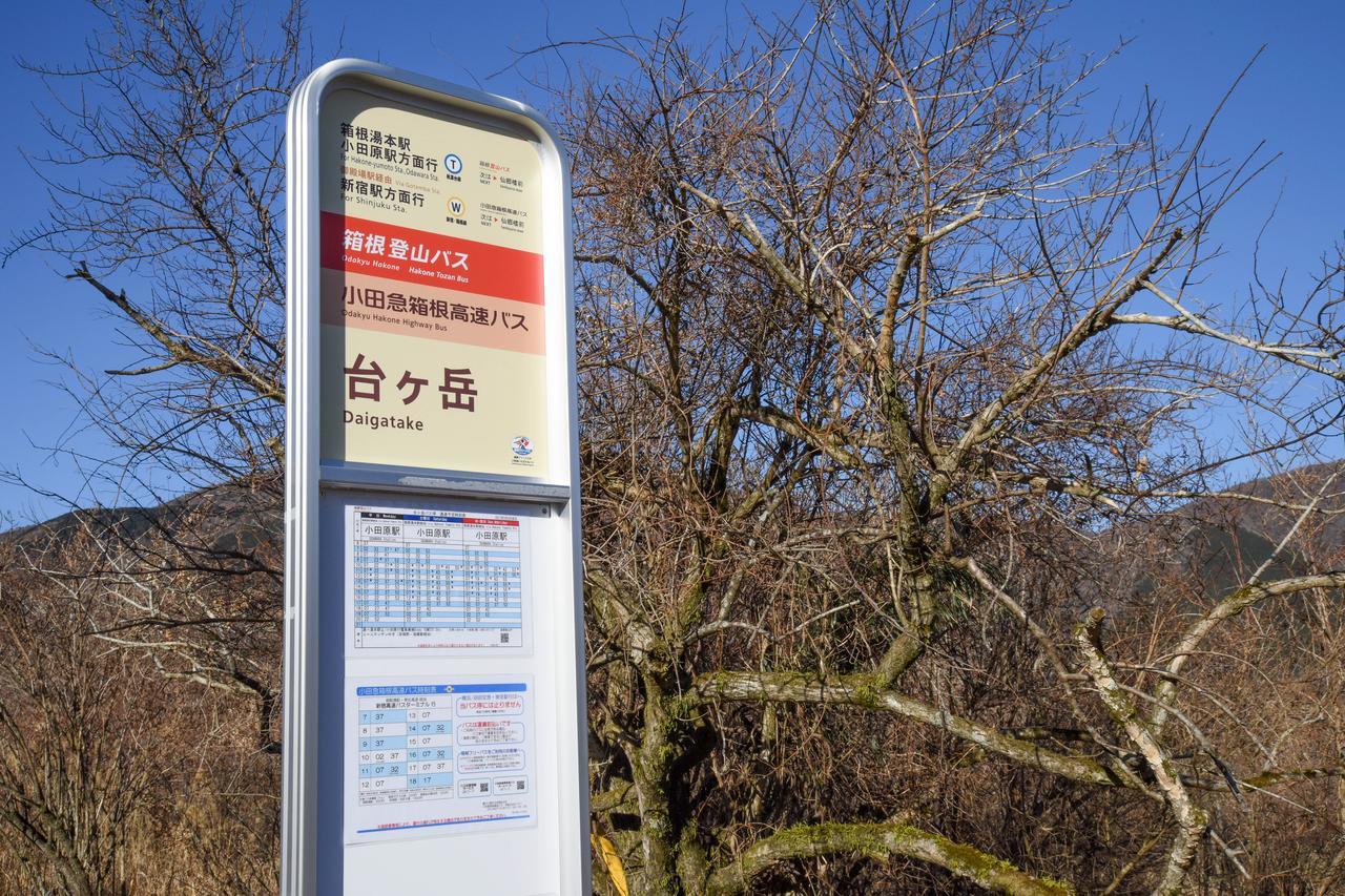 Top Resort Hakone Onsen Goku No Yado Bagian luar foto